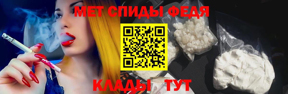 Амфетамин 97% Черняховск