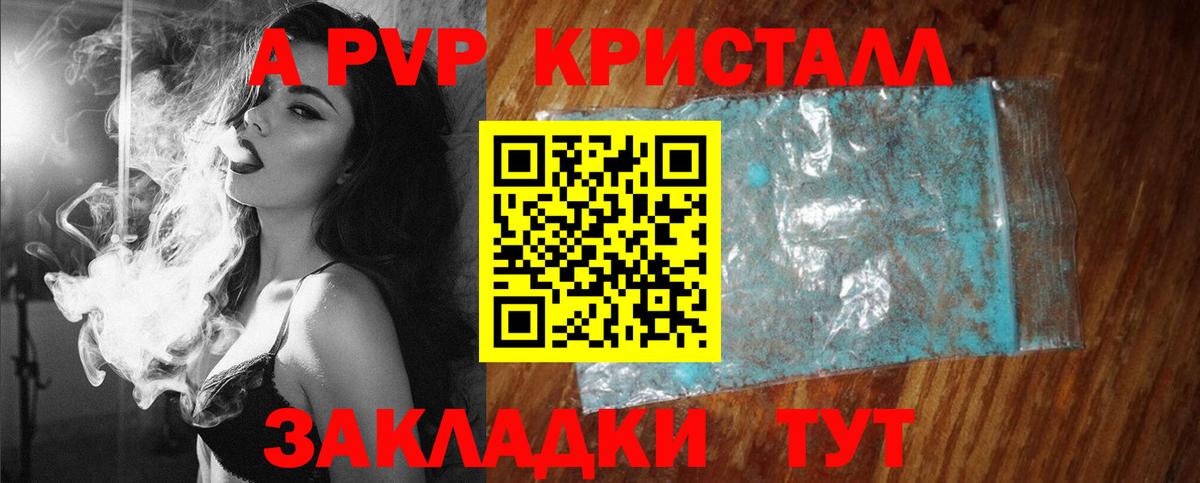Alfa_PVP СК КРИС  A PVP Crystall  A PVP мука  Черняховск  Вход с VPN 