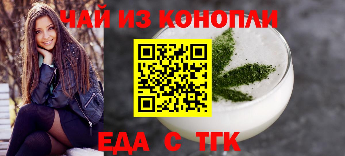 Cannafood конопля  Вход с VPN  Черняховск 