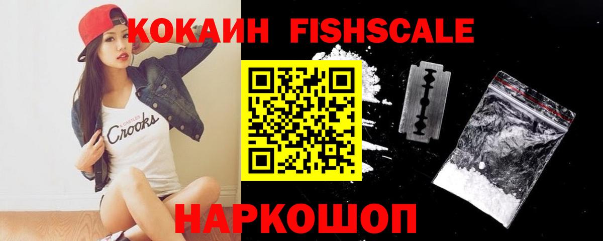 Черняховск  Кокаин VHQ  Вход с VPN 