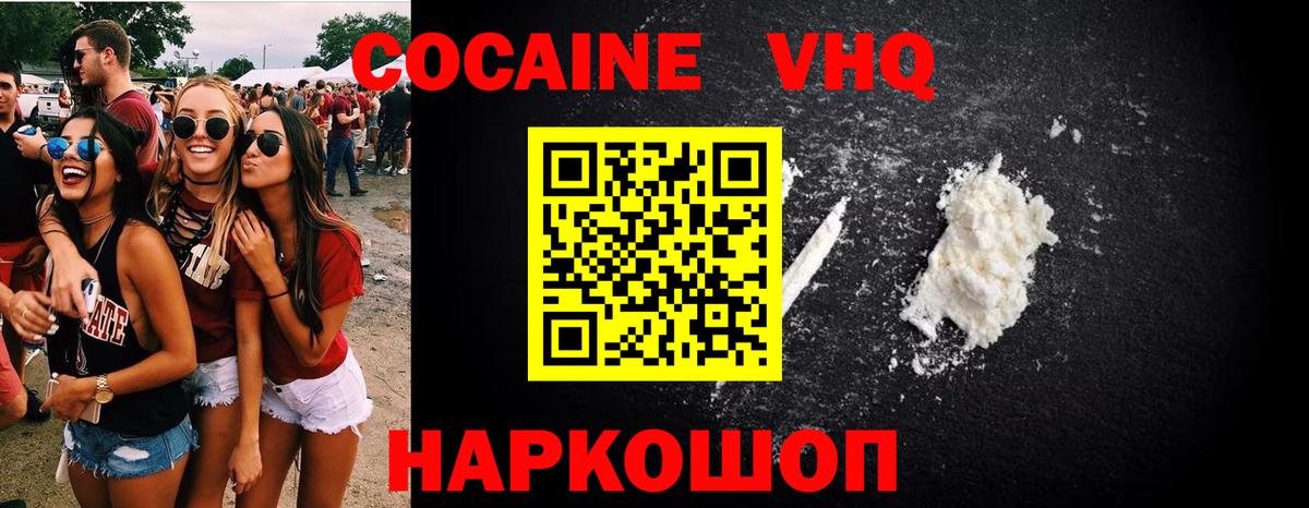 COCAIN FishScale Черняховск