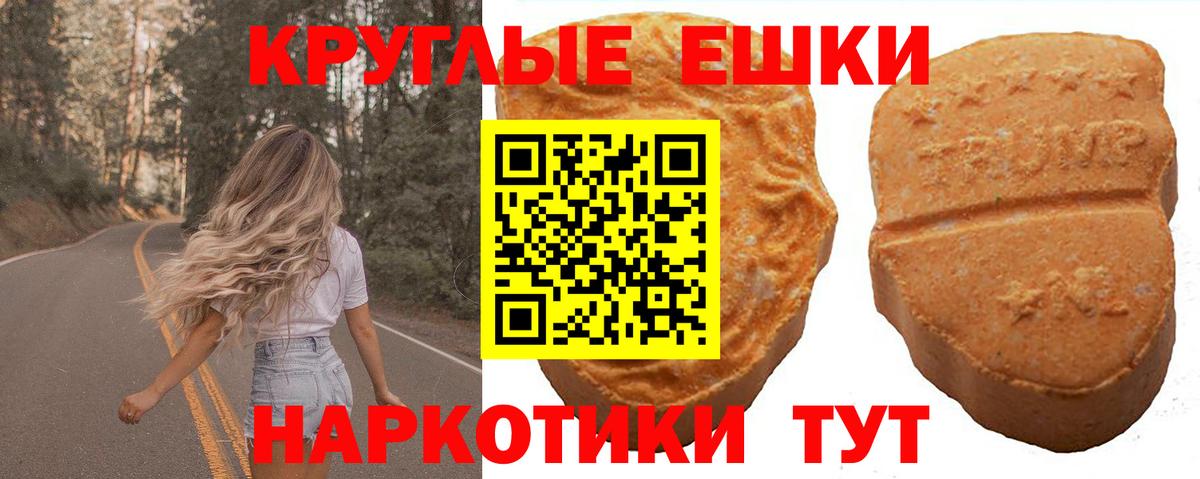 Ecstasy таблы Черняховск