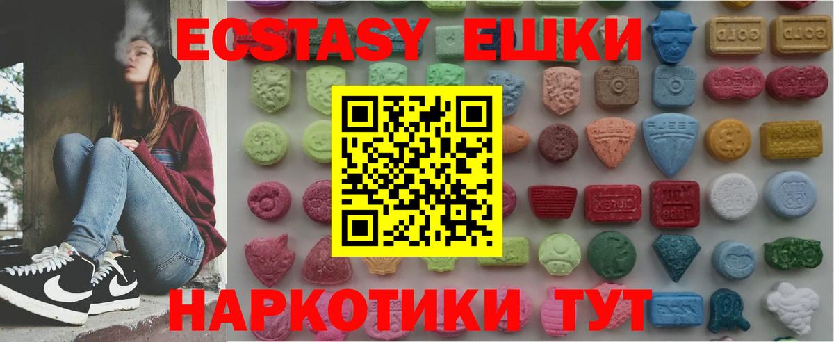 МЕГА вход  Вход с VPN  ЭКСТАЗИ  Экстази VHQ  наркошоп  Черняховск  Экстази Punisher 