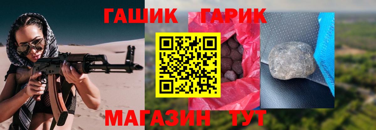 ГАШ  Вход с VPN  Магазин наркотиков  Каннабис  Черняховск  ЭКСТАЗИ  Меф МЯУ МЯУ   МЕТАМФЕТАМИН 