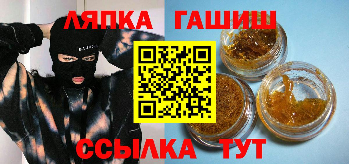 ГАШ гашик  Вход с VPN  сколько стоит  ГАШ Изолятор  Черняховск 
