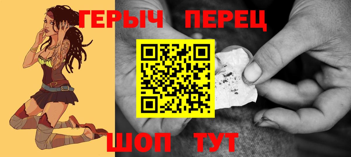 Черняховск  ГЕРОИН Heroin  Вход с VPN 