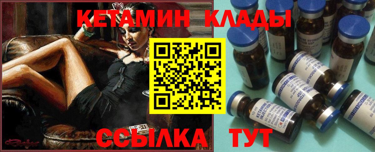 Кетамин ketamine Черняховск