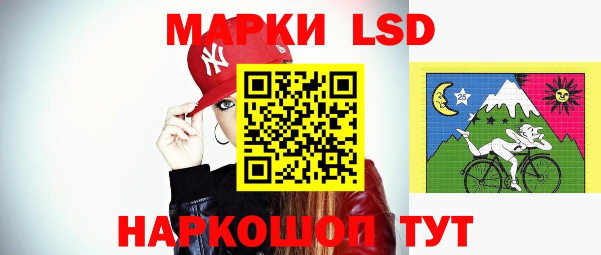 LSD-25 экстази кислота Черняховск