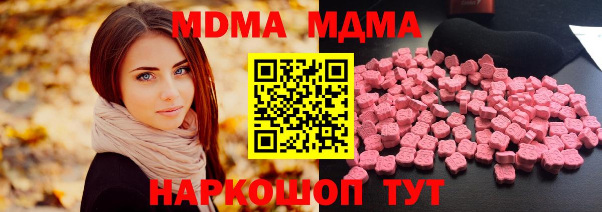 MDMA  MDMA VHQ  Черняховск  Вход с VPN  MDMA VHQ 