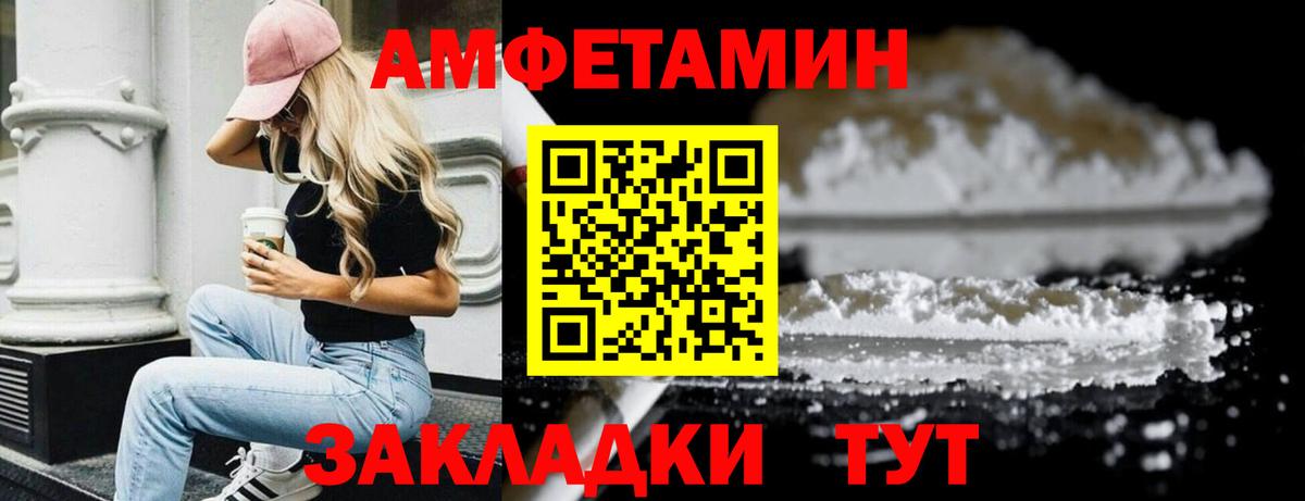 Метамфетамин пудра Черняховск
