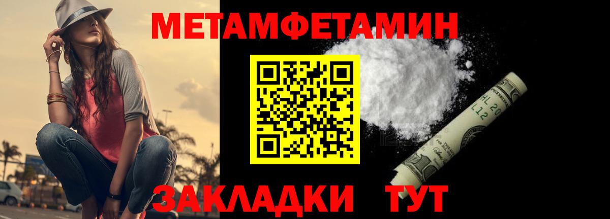 МЕТАМФЕТАМИН витя  Вход с VPN  Черняховск 