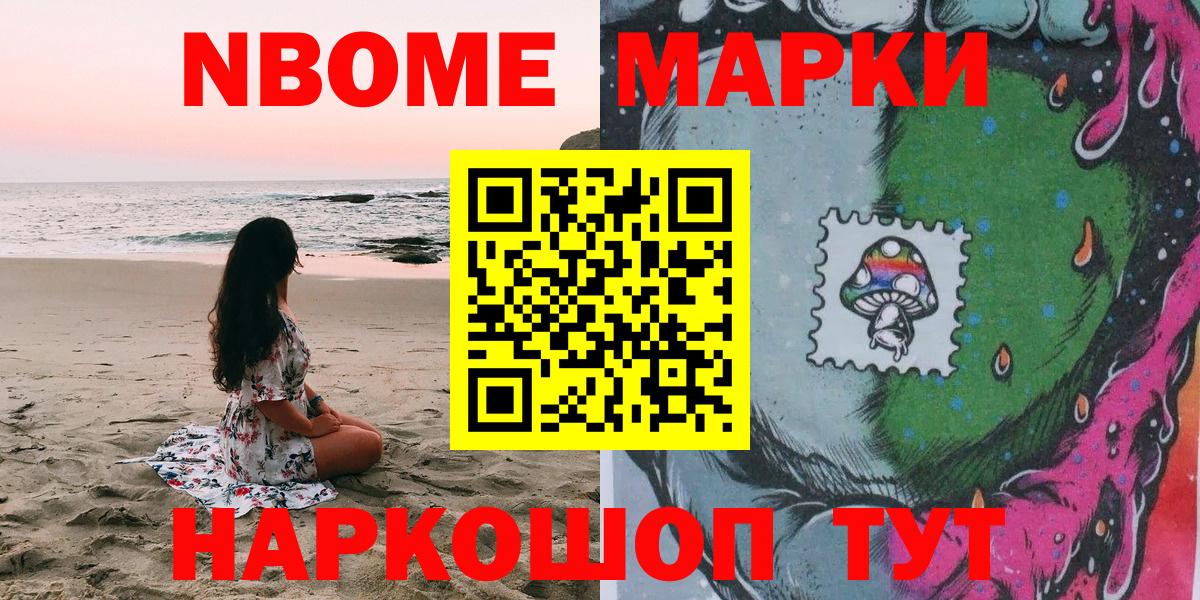 Марки N-bome 1500мкг  Вход с VPN  где продают   Черняховск  Марки N-bome 1500мкг 