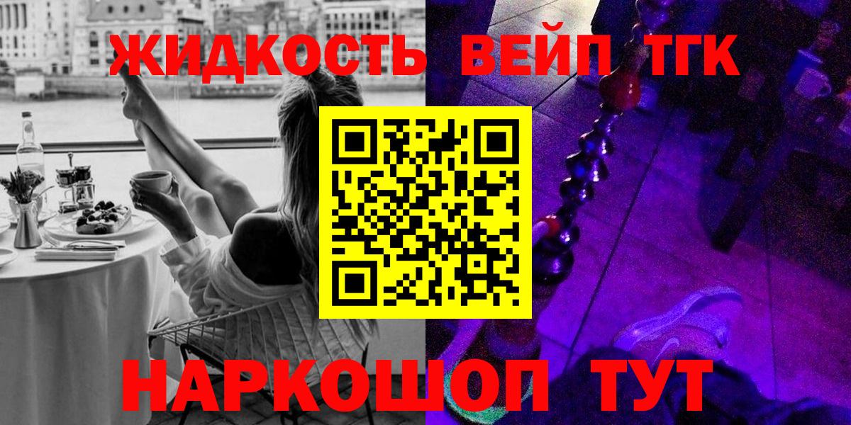 ТГК вейп  купить  сайты  Дистиллят ТГК THC oil  Черняховск  Вход с VPN 